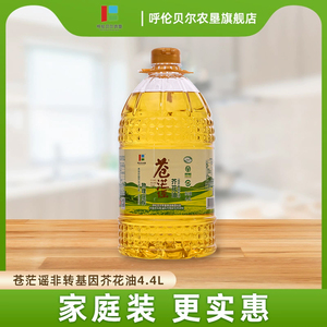 苍茫谣非转基因低芥酸芥花油4.4L 绿色纯正物理压榨食用油