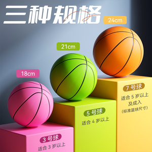 新款静音篮球 室内训练无声7号儿童篮球 5岁礼物拍拍球玩具
