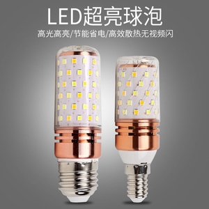 LED玉米灯节能灯泡E27/E14螺口家用吊灯三色变光高效照明
