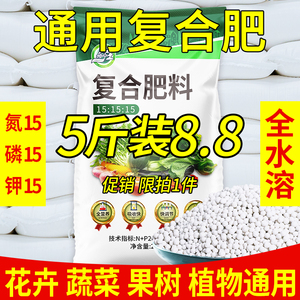 农用通用型氮磷钾三元复合肥 适用于蔬菜果树养花家用