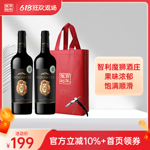 张裕智利魔狮酒庄原瓶进口赤霞珠干红葡萄酒 正品官方旗舰店