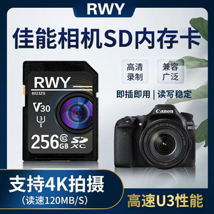 佳能M50 850D 600D 200D二代G12 x7专用高速SD数码相机内存卡