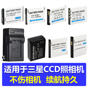 三星CCD相机专用电池充电器 兼容ES65 ES70 ST60 L100 L110 PL系列 NX300等多型号