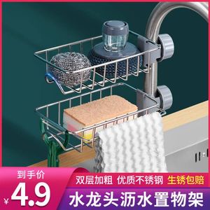厨房水龙头置物架 不锈钢水槽收纳架 家用沥水挂篮 洗碗布收纳神器