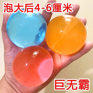 超大巨无霸彩光霸王珠 泡大吸水海绵宝宝水培养花珠