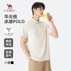 2025新款夏季凉感骆驼男装Polo衫 男式肤感休闲商务含蚕丝上衣