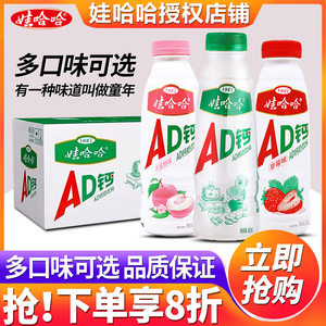 娃哈哈AD钙奶450ml×5大瓶装整箱儿童牛奶官方旗舰店特价饮品
