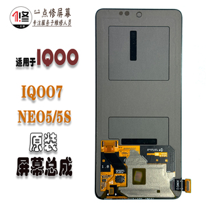 vivo IQOO7/Neo5S 原装OLED屏幕总成 液晶显示 外屏更换