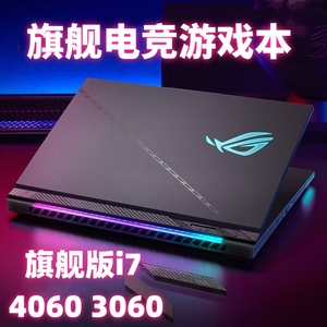 华硕ROG天选4060电竞游戏本 i7处理器 配备3060显卡 联想拯救者竞品
