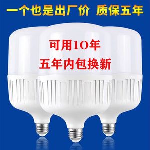 LED节能灯泡 超亮省电 白光 家用工厂车间室内E27大螺旋口 耐用护眼照明灯