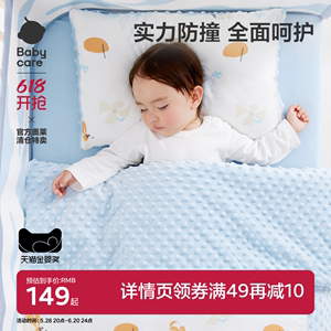 Babycare幼儿园透气排汗棉三件套床品宝宝午睡被褥四季通用