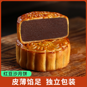 广式豆沙月饼 蛋黄莲蓉多口味散装手工糕点 中秋老式零食特产