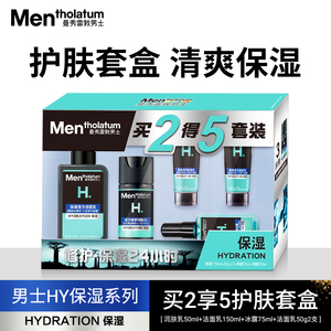 曼秀雷敦男士护肤礼盒套装 男友优选 洗面奶润肤乳保湿面霜爽肤水冰露