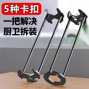 五合一多功能水槽扳手卫浴水管安装维修专用工具神器