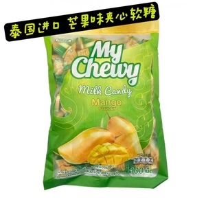 泰国进口Mychewy榴莲芒果草莓夹心软糖牛奶味年货糖果360g