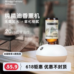 纯精油无水香薰机 家用车载自动便携小巧扩香器 卧室香氛设备