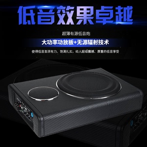 超薄带功放12V车载专用蓝牙低音炮汽车座椅音响 重低音车用改装音响