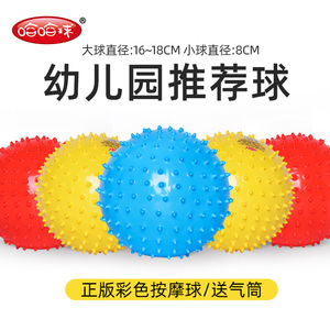 1-3岁儿童婴儿按摩感知哈哈球 感统训练小刺球玩具 小皮球