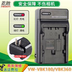 松下摄像机专用充电器 适用VW-VBY100 VBT190 380 HC-V系列 V710 V210等多型号