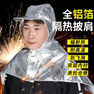 佳护耐高温隔热铝箔冶炼面罩 头戴披肩帽防火花钢厂专用