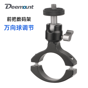 GOPRO INSTA 360全景相机手机自拍架 山地公路车专用配件