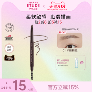 伊蒂之屋睛彩眉笔持久防水不脱色初学者专用砍刀眉刷套装