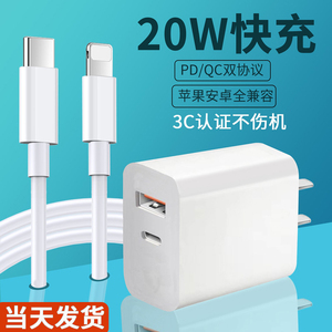 20W华为iPad苹果快充充电器头PD5V3A二合一Type-c双口安卓通用套装
