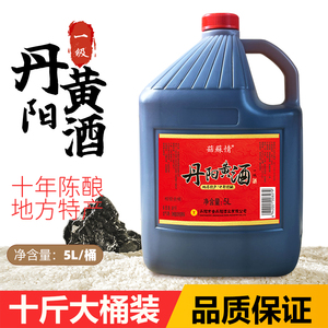 菇苏情丹阳黄酒 10斤5L桶装 14度传统工艺糯米纯酿饮用酒