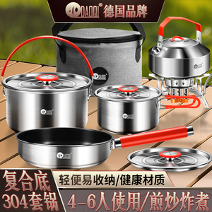 岛奇304不锈钢户外锅具全套装备 露营野炊煮饭专用锅具套装