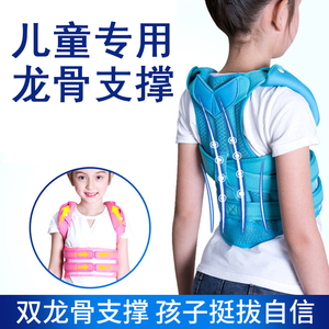 儿童学生驼背矫正带 脊椎侧弯矫正器 隐形设计防高低肩驼背