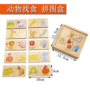 早教木质动物找食物配对拼图玩具 幼儿园蒙氏教具 动物找家关联游戏盒
