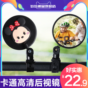 儿童自行车反光镜 安全小镜子 适用于童车 脚踏车 三轮车 滑板平衡车