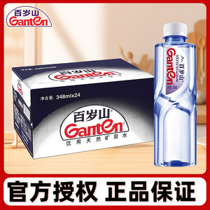 百岁山天然矿泉水348ml*24瓶整箱家用会议便携囤货水