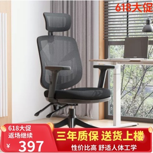 西昊M56人体工学办公椅 家用电脑椅 职员椅 网布透气 可午休躺椅