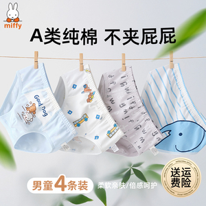 男童纯棉内裤 儿童三角短裤 全棉100% 男宝宝平角底裤 不夹屁屁