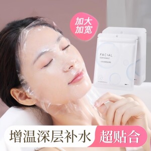 美容院专用超薄面部敷脸贴 一次性塑料水疗面膜保鲜膜灌肤工具