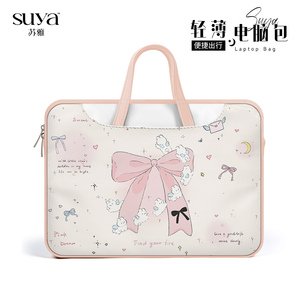 新款女士SUYA蝴蝶结笔记本电脑包 华为matebook苹果air联想小米通用防摔防震手提包 13.3-16英寸