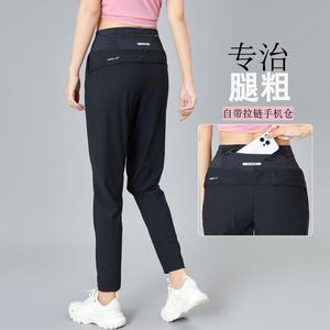 女款冰丝速干弹力透气跑步长裤 薄款小直筒卫裤 后腰口袋可放手机