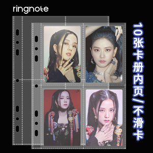 RINGNOTE A5/A4卡册内页替芯 3寸四宫格九格专辑小卡明信片收纳册