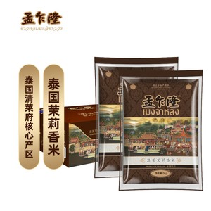2024新米孟乍隆进口清莱府茉莉香米5KG2盒装礼盒