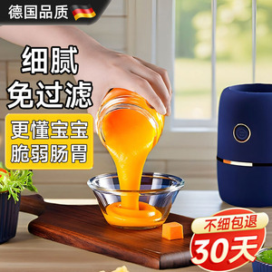 德国家用婴幼儿专用小型多功能破壁辅食料理机