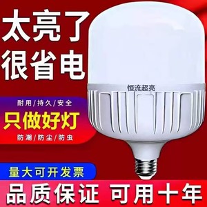 家用超亮E27螺口LED节能灯泡 大功率厂房照明护眼白光球泡灯