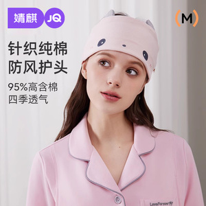 婧麒夏季薄款月子帽 孕妇产妇专用防风护发头巾 春夏坐月子必备