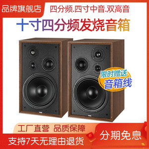 vose A10 四分频10寸低音 家用HIFI发烧级无源木质书架音箱