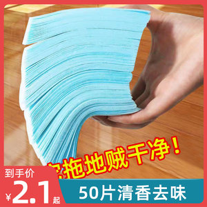 50片装多效瓷砖清洁片 家用地砖去污增亮拖地液剂 清香型