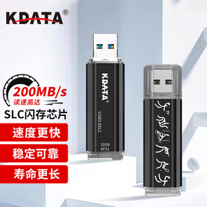 金田工业级SLC/MLC高速USB3.0金属U盘 32G/64G/128G 商务定制