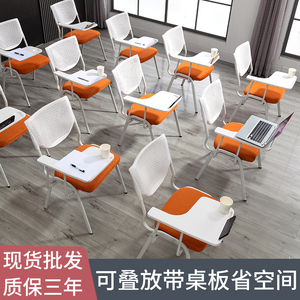 可叠放培训椅会议椅 带桌板写字板一体职员学生培训椅