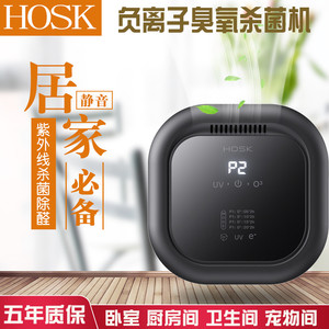 家用负离子空气净化杀菌机-紫外线臭氧除甲醛-宠物除臭-车载高效消毒
