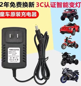 6V-12V儿童玩具车圆孔充电器 遥控车电池充电器 摩托车电瓶通用型