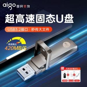 爱国者1T大容量SSD固态U盘 双接口Type-C高速移动优盘 电脑手机两用